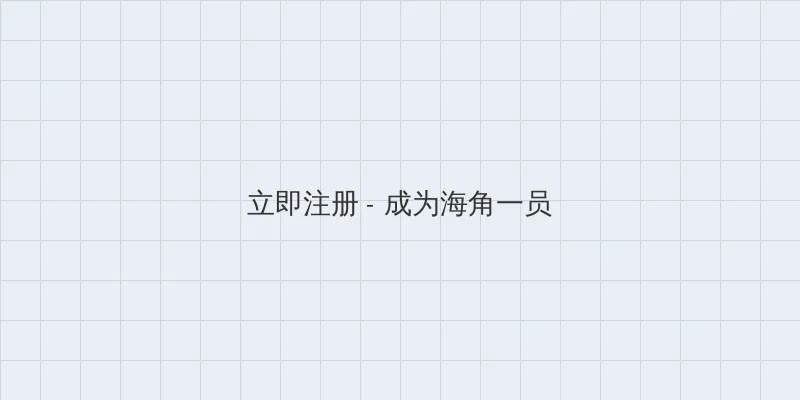 七天眼镜妹 用户注册入口